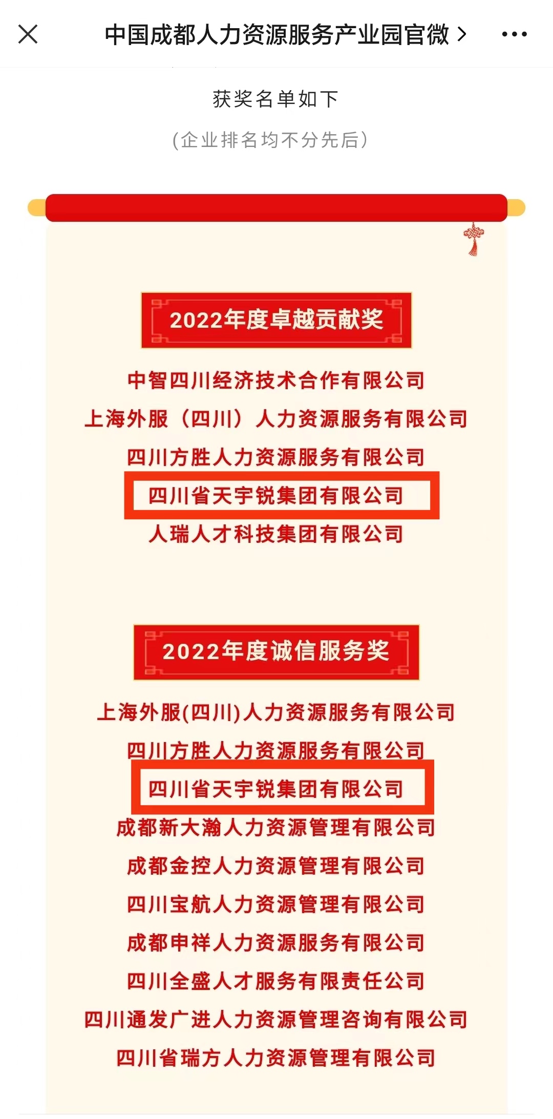 微信圖片_20230214095953.jpg